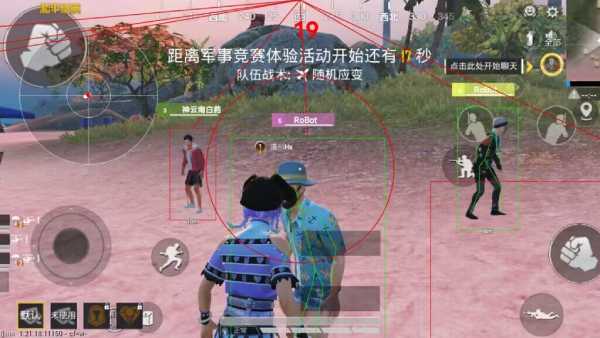和平精英【XO内核】辅助