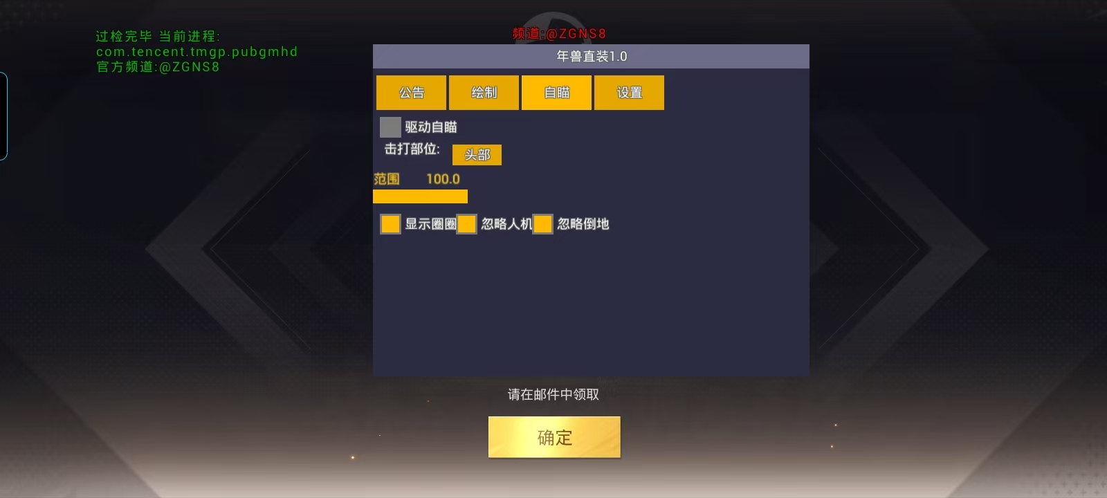 探索和平精英辅助工具背后的技术奥秘