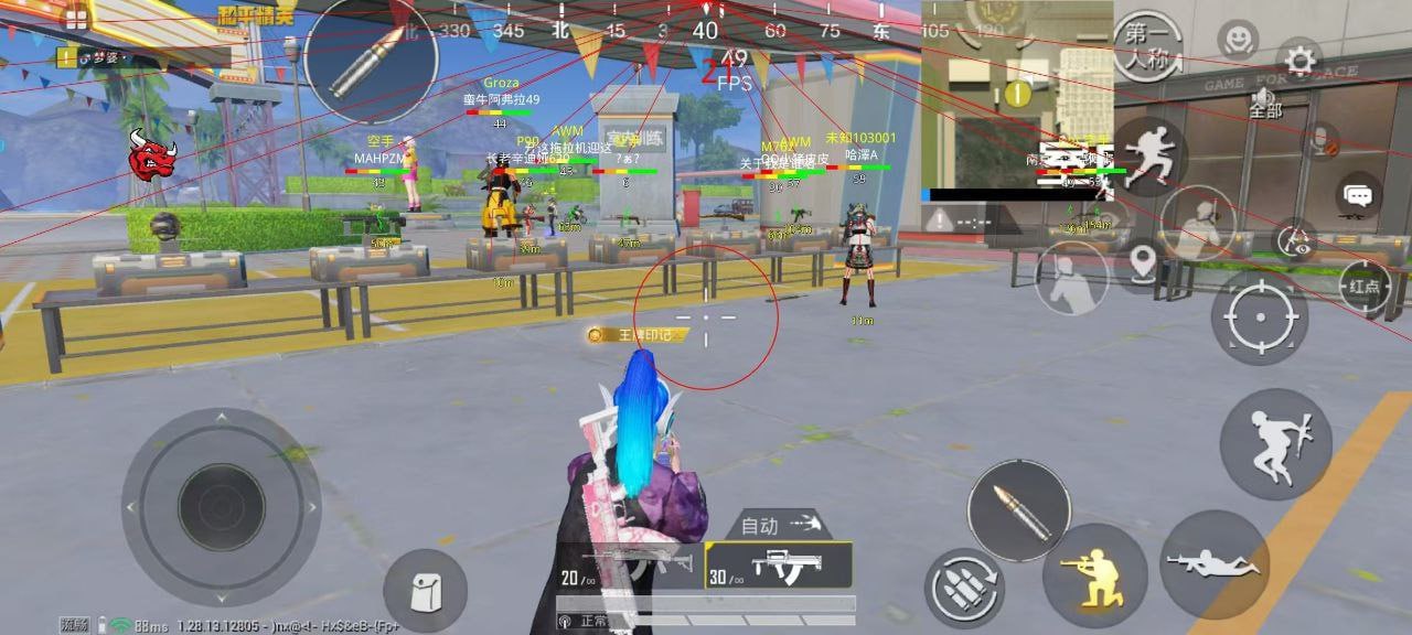 和平精英「路易威登」外挂