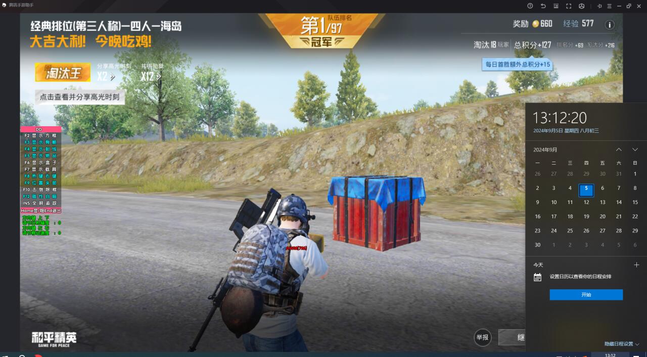⚠️【DY直装】⚠️【人物加速 范围拾取 骗装备 美化 透视 自瞄 跳远 金身 自杀 火箭小子 雷枪少年】