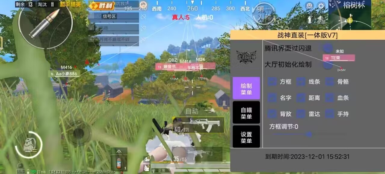和平精英辅助【奇多直装】苹果手机IOS免越狱 免签名 巨魔安装 方框透视 骨骼射线 开枪自瞄 人物上色